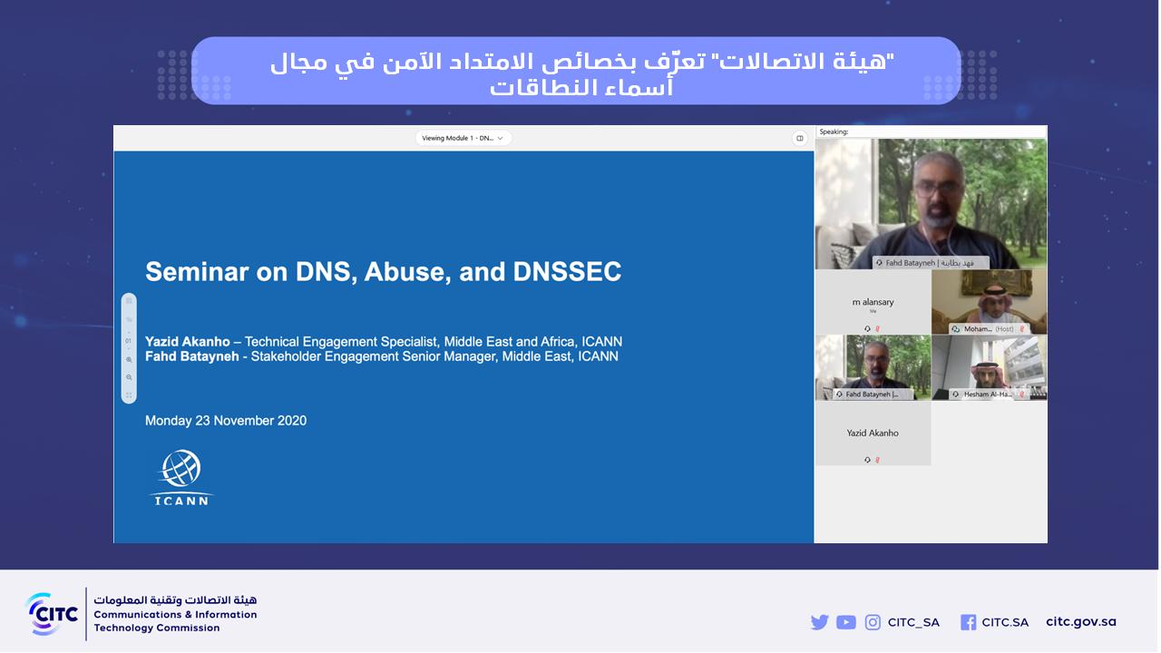 دوامات الاتصالات السعوديه