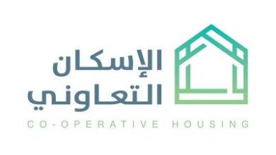 مبادرة الإسكان التعاوني تساهم في تحقيق رؤية 2030