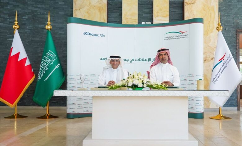 جسر الملك فهد يتعاقد مع جي سي ديكو لامتياز الاعلانات الخارجية