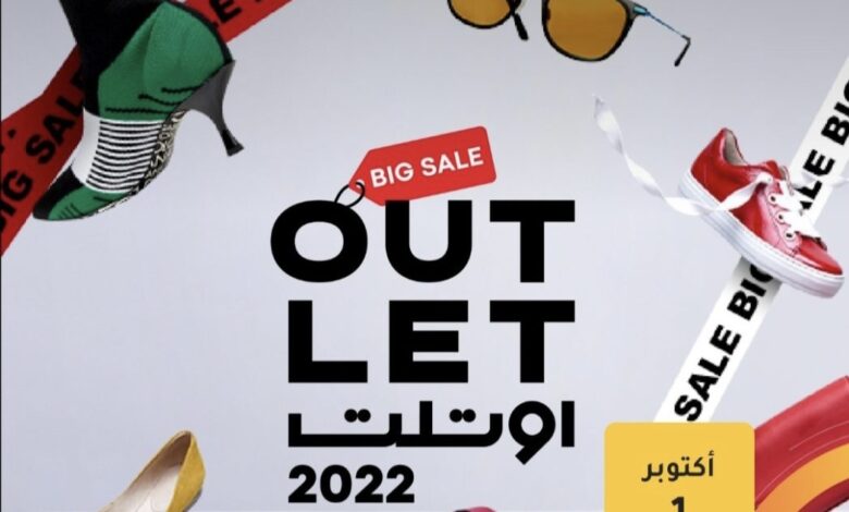 غدًا.. الرياض تشهد انطلاق مهرجان “أوتلت” بثلاثة ملايين قطعة لأكثر من 1500 علامة تجارية عالمية