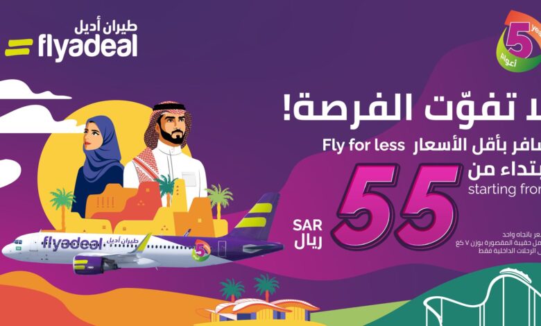احتفالاً بمرور 5 سنوات.. رحلات طيران أديل بـ 55 ريالاً !