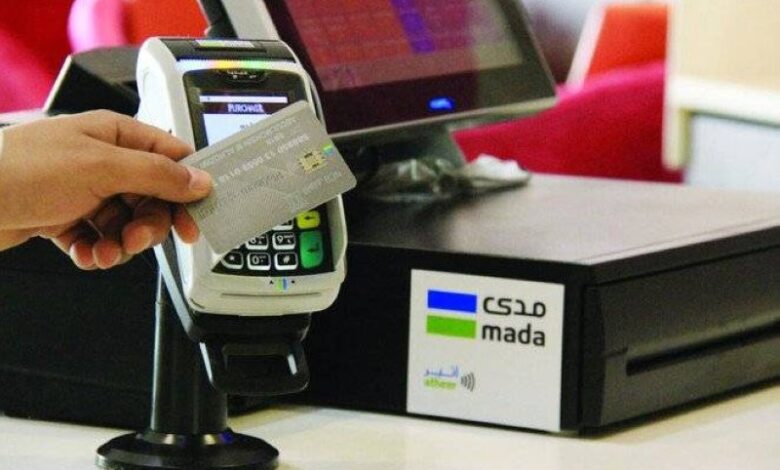 البنك المركزي السعودي": 10.2 مليار ريال المبيعات عبر نقاط البيع خلال الأسبوع المنتهي في 17 سبتمبر 2022