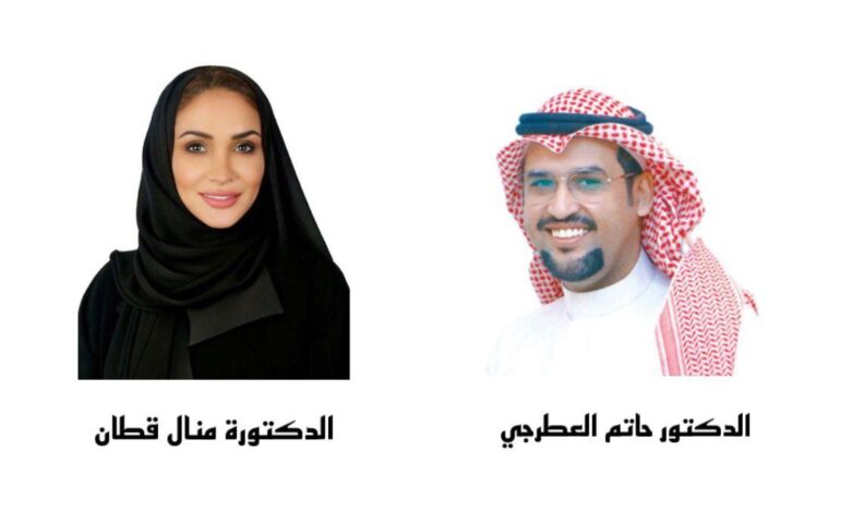 الدكتور حاتم العطرجي عضواً في مجلس منال السعادة