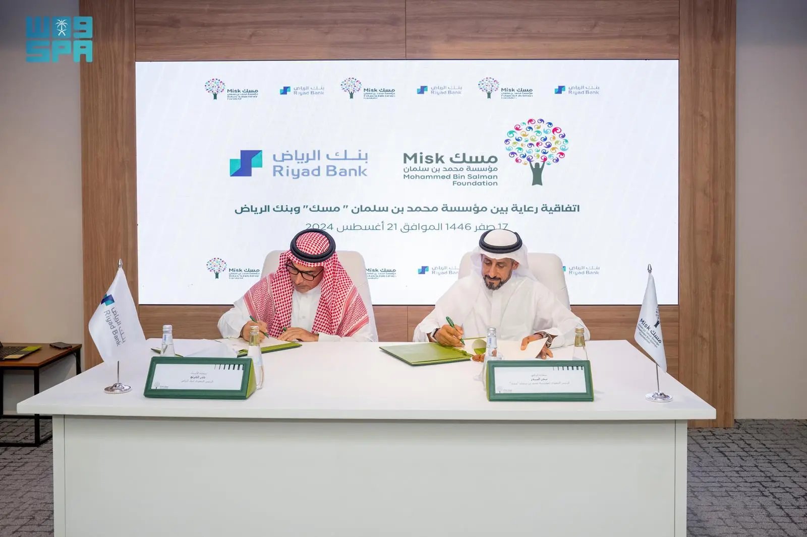 Mohammed bin Salman “Misc” Basis indicators a sponsorship cope with Riyadh Financial institution to strengthen startups and small and medium enterprises